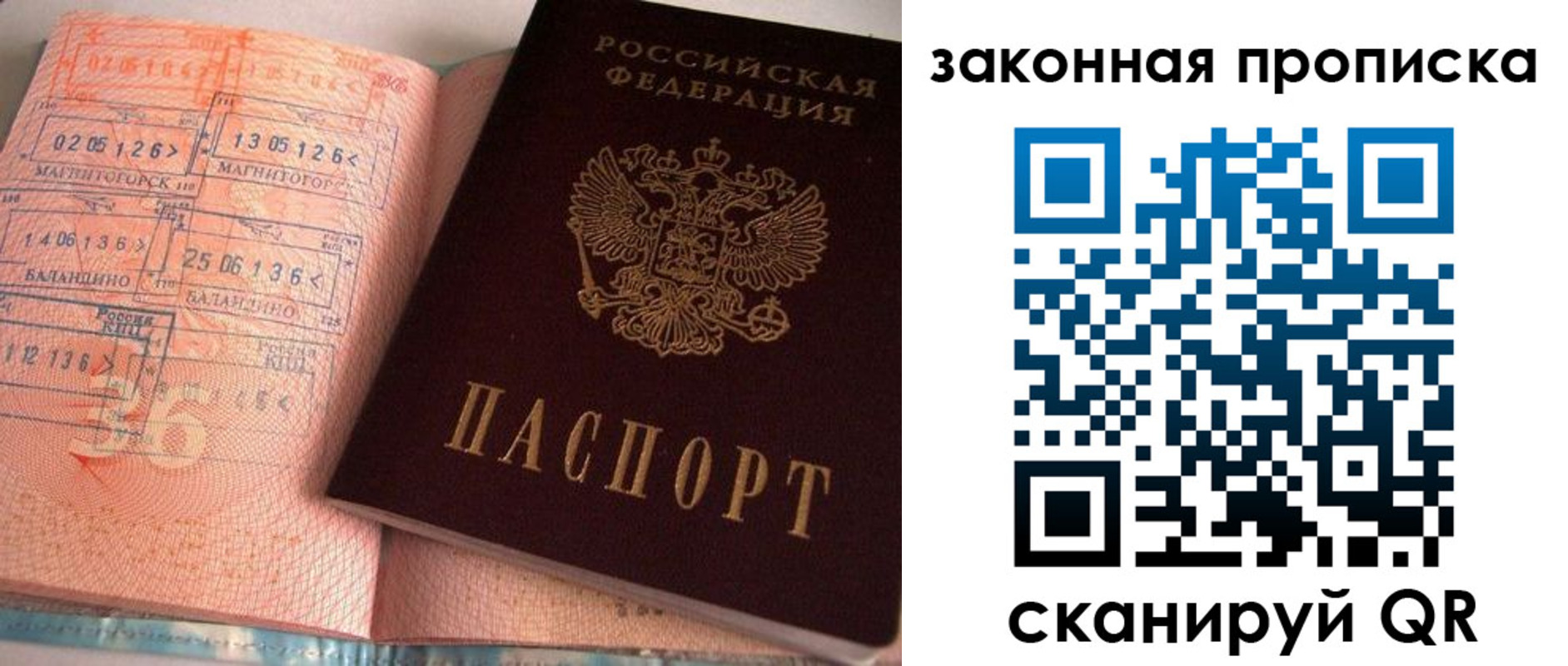 прописка для военкомата в Ельне