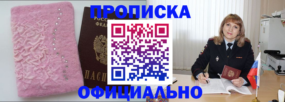 найти адрес прописки в Ельне