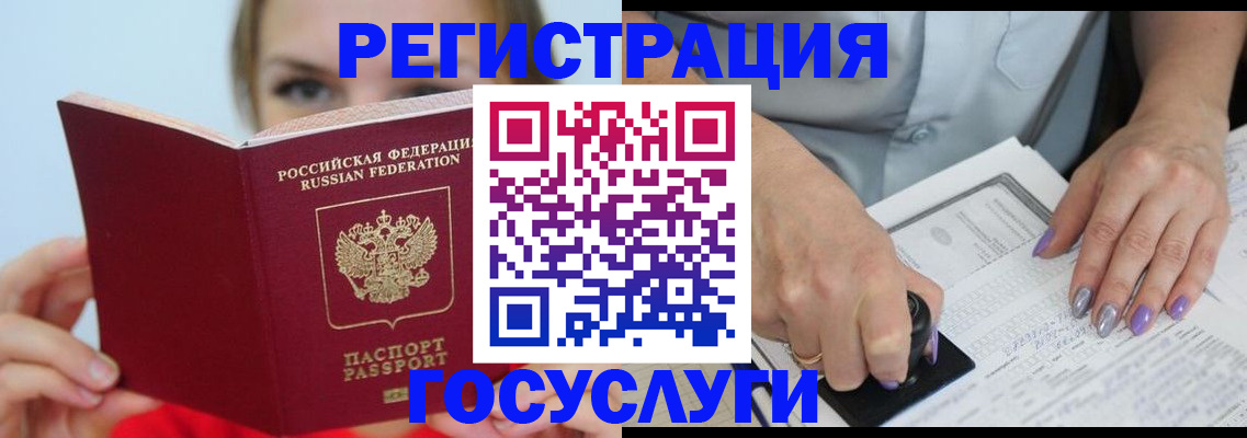 прописка гарантия в Ельне