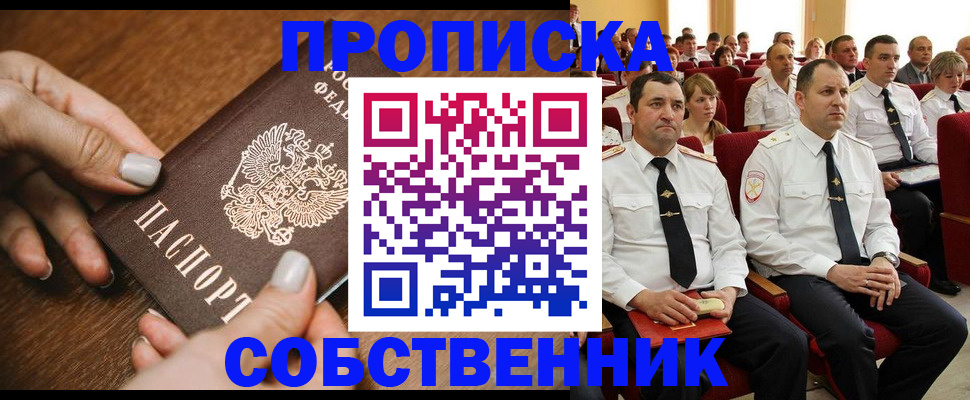 временная регистрация поиск в Ельне